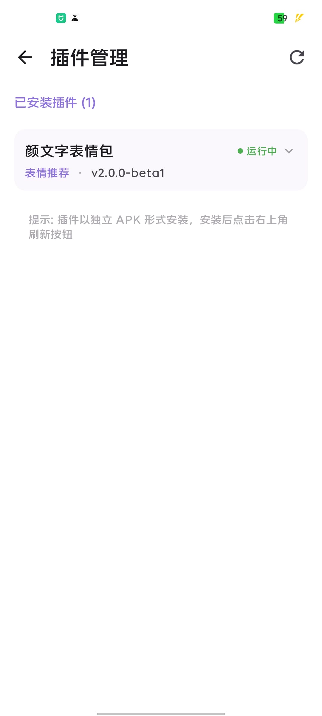 表情键盘插件